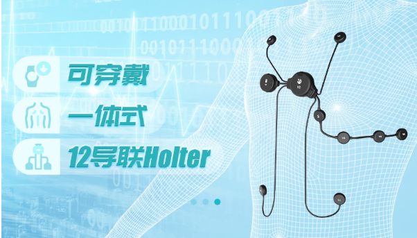 穿戴式心电记录仪目前的市场趋势