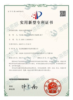 动态心电图记录装置