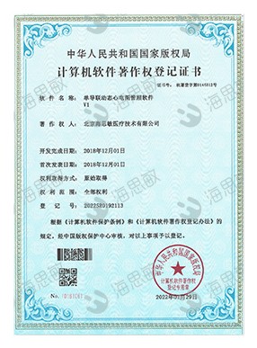 单导联动态心电图管理软件V1